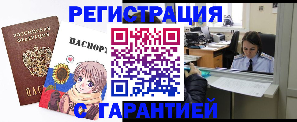 прописка для кредита в Зее