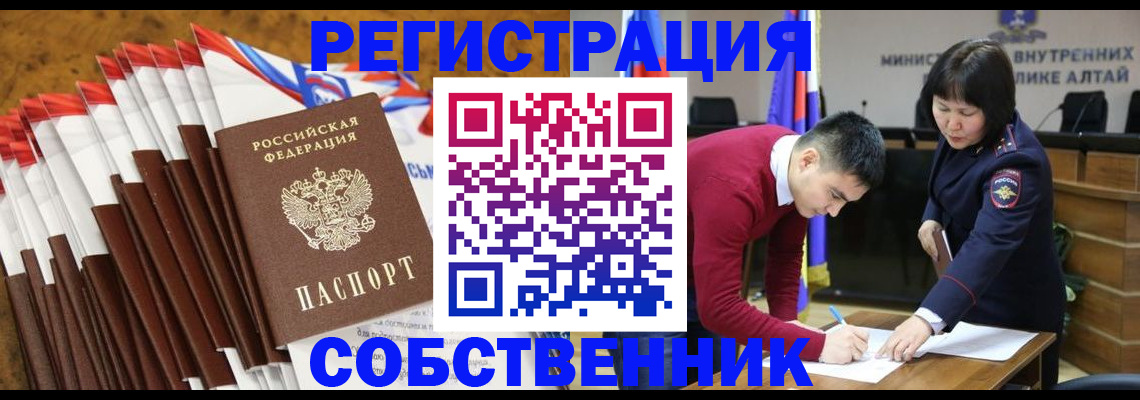 временная регистрация 2025 в Зее